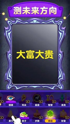 魔镜模拟 1.0.1.7 安卓版 1