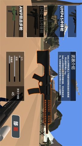 铁血小兵争霸赛 3.5.29 最新版 4