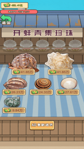 躺平花钱 5.0.0 官方版 3