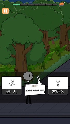 火柴人大逃杀篇 1.02 最新版 3