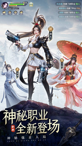 九州飞凰录 1.1.8 官方版 1
