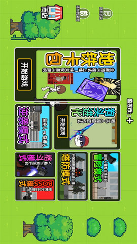 杀戮时刻 2.0 手机版 3