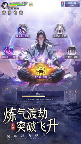 九州飞凰录 1.1.8 官方版 3