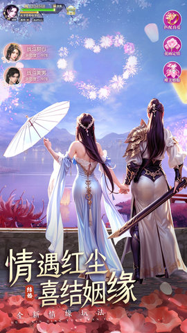 九州飞凰录 1.1.8 官方版 4