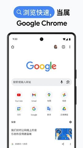 谷歌浏览器google chrome 136.0.7103.125 最新版 3