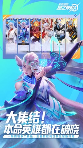 王者破晓体验服 1.211.185 最新版 3