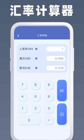 万能计算器 1.3.5 官方版 1