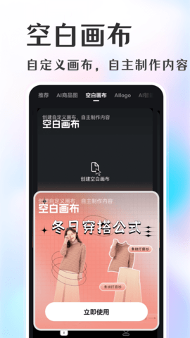 AI商品图 1.4.1 官方版 2