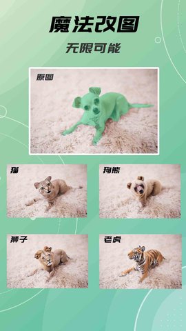 AI绘画画 1.3.3 手机版 3
