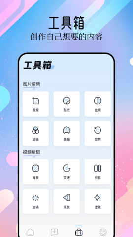 精灵美化包 1.4 最新版 2