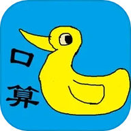 口算小工具下载安装-口算小工具安卓版
