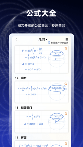 数学函数图形计算器 2.6.5 最新版本 3