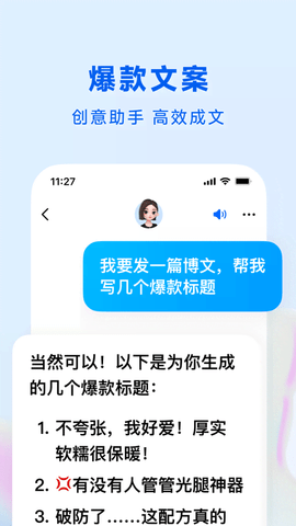 豆包ai生成图片 8.6.0 手机版 1