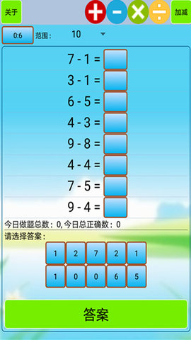 口算小工具 1.62 官方版 1