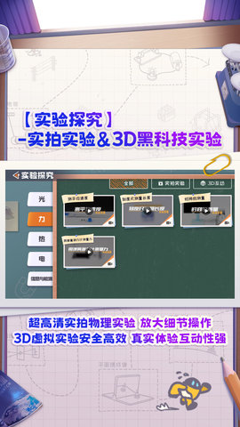 妙懂物理 3.6.1 最新版 2