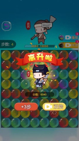 消消乐 1.5 官方版 2