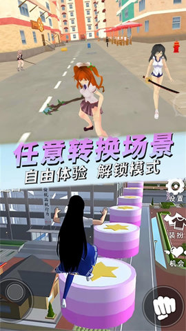 模拟校园生活 v1.1.6 最新版 1