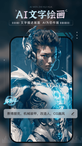 AI绘画宝 5.4.3 官方版 1