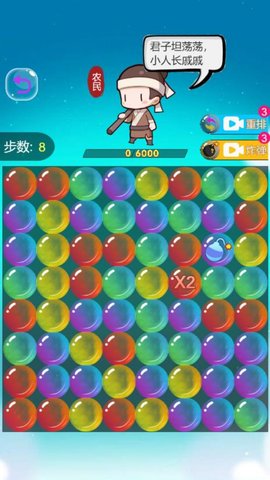 消消乐 1.5 官方版 1