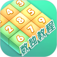 数独家app下载-数独家安卓版