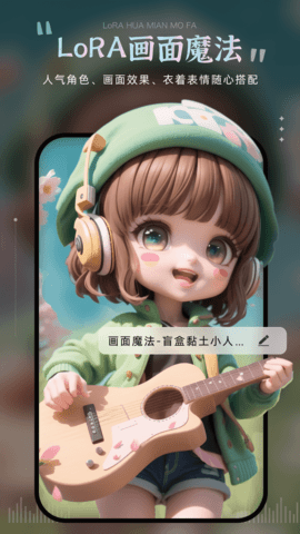 AI绘画宝 5.4.3 官方版 2