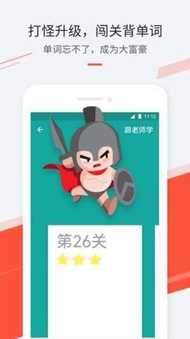 最最日语 8.4 最新版 1