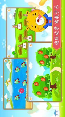 小学语文识字 4.2.218 最新版 4