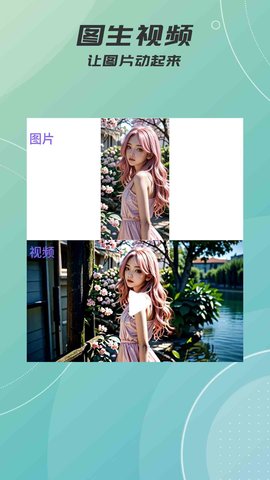 AI绘画画 1.3.3 手机版 2