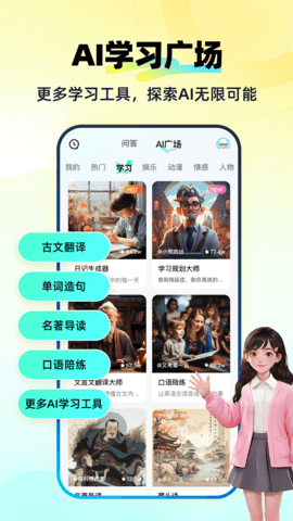 快问AI 3.7.2 最新版 4