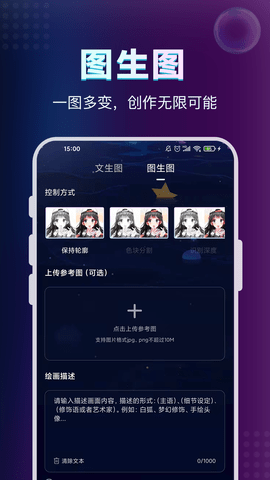 AI绘画鱼 1.0.9 最新版 3