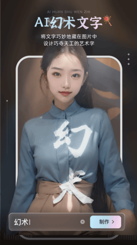 AI绘画宝 5.4.3 官方版 4
