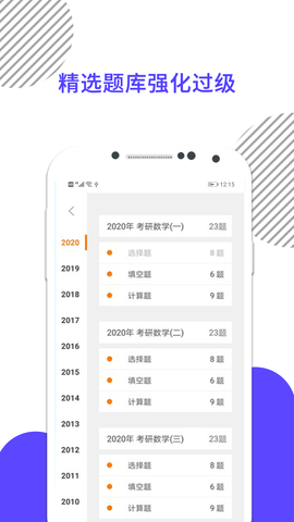 考研数学 9.464.0426 最新版 2