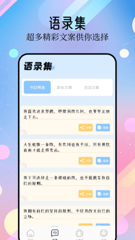 精灵美化包 1.4 最新版 3
