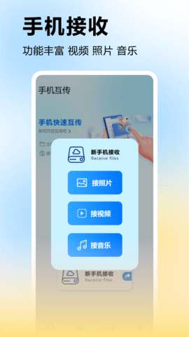 爱思助手 1.21.10 最新版 3