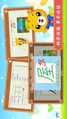 小学语文识字 4.2.218 最新版 3