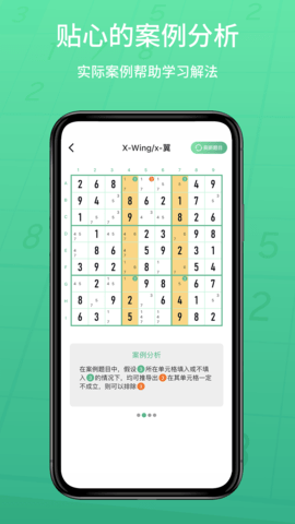 数独家 1.1.24 最新版 2