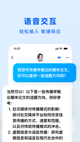 豆包ai生成图片 8.6.0 手机版 2