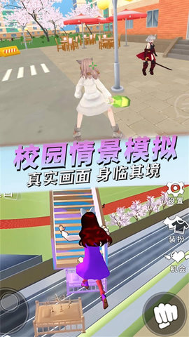 模拟校园生活 v1.1.6 最新版 2