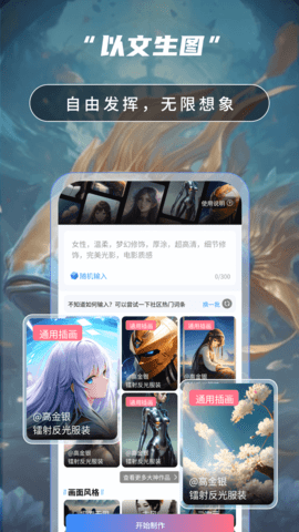AI绘画高手 2.2 最新版 1