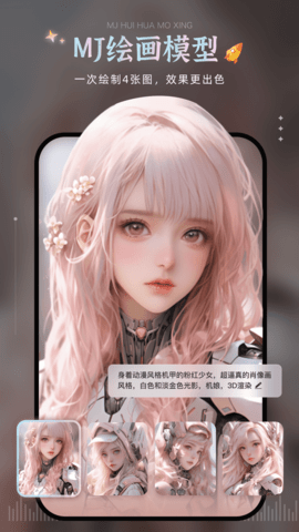 AI绘画宝 5.4.3 官方版 3