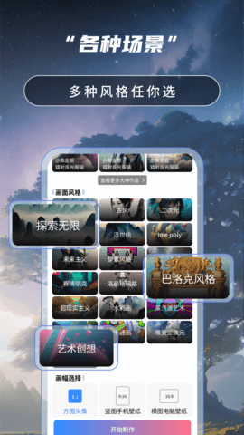 AI绘画高手 2.2 最新版 2