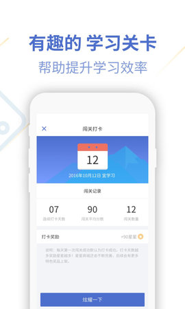 法语U学院 4.3.2 最新版 4