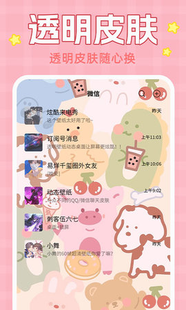 主题动态壁纸 4.4.8 官方版 4