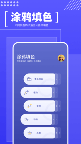 画图工具 1.14 安卓版 2