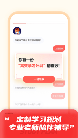 高途 5.2.1 最新版 3