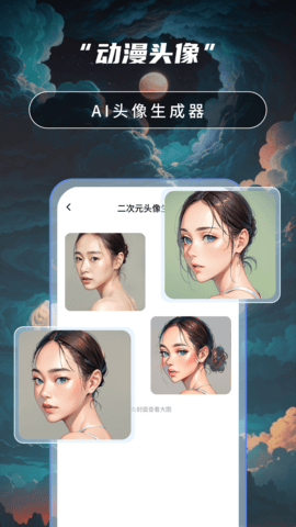 AI绘画高手 2.2 最新版 3
