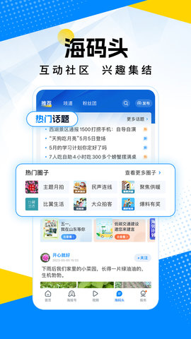 海报新闻 11.7.2 手机版 3