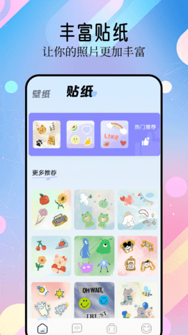 精灵美化包 1.4 最新版 1