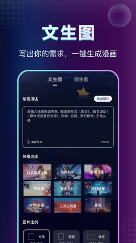 AI绘画鱼 1.0.9 最新版 1