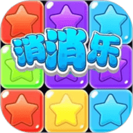 消消乐游戏下载-消消乐手游